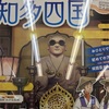 また帰省