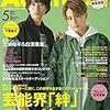 Audition(オーディション) 2017年5月号 立ち読み