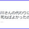 非表示3日めにしてこの熱烈なラブコール