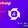 「FlutterKaigi 2026」にシルバースポンサーとして協賛します