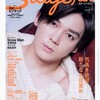 【楽天】Stage　fan（vol．9）