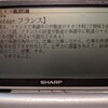 衣864サボタージュ問題