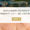 GEMFOREXアフィリエイトをして分かったメリット！！