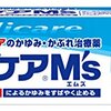 谷原章介「夏は股間がかゆくなる」