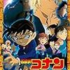 【ネタバレあり】名探偵コナンゼロの執行人で無事執行完了