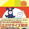 小2・6月 これからの論理国語 小1〜小2レベル 開始＆終了