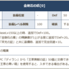 金剛石盾にエンチャしてみた