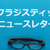  [ニュースレター]  新年度に向けた準備はお済みですか？価格改定や新コミュニティ支援プログラム - インフラジスティックスニュースレター