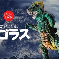 ピーポーピーポー / キョウアクザウルスシリーズ:ドクアブ星人［1期