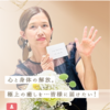 【美心百花Vol.61】 dry head spa yuu 朴原由美