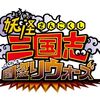 「妖怪三国志 国盗りウォーズ」で討伐戦“対決！暴走 魔天・空亡”が開催