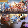 【神姫プロジェクト】8.5周年イベ『暁のメシア』が開催！！　今月は課金対象が多くて困るぜ