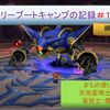 【ブートキャンプ】ヴァリーブートキャンプの記録〔第１８弾〕