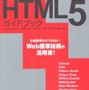 本当はそれなりに面倒くさいJavaScriptとhistoryとAjaxのお話