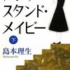 6月の読書記録。
