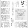 ルネサンスの風に吹かれて～４人の声で～