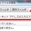 Adblock Plus 2.2 リリース（の日本語訳）