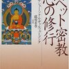 7)仏性と修行  7-3)修行することへの疑問