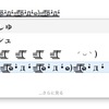 El Capitan：ユーザ辞書は消えていないのに変換候補に出てこない時の対処法