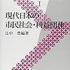 伊藤光利「欧米の利益集団研究 ―日本への教訓―」『年報政治学』Vol. 63 (2012) No. 2 p. 2_247-2_266