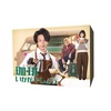 12/3中村倫也📺 珈琲いかがでしょう DVD Blu-ray BOX