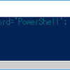 powershell.exe -Commandパラメーターの謎挙動について