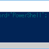 powershell.exe -Commandパラメーターの謎挙動について