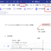 フラット化とは？注釈をつけたPDFファイルをフラット化する方法