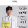 【読書感想】答え合わせ ☆☆☆☆☆