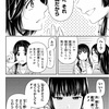 ドメスティックな彼女…さすがけいさん【魂の１コマ】