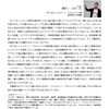 第26回鳥学講座