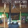 前書評をしてみよう！第二弾！