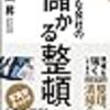 投資・金融・会社経営のランキング