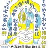 現状の記録と、酒とタバコのどちらが悪いかを誤解していた話