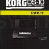 KORG DS-10の攻略本。