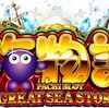 パチスロ大海物語4 解析情報