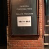 「モルタルレコードpresents～”SLIP INTO THE 20th YEAR #1.14～NOW OR NEVER 2020”」@渋谷CLUB QUATTRO