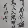離為火　象伝　周易　象伝