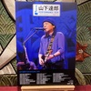 「山下達郎 パフォーマンス 2024」に行ってきました
