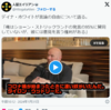 ハルク・ホーガン、トランプ応援演説。Tシャツ破りパフォーマンスも。デイナ・ホワイトも登壇