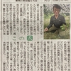 中日新聞　この人