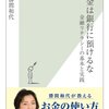 40才になっても勉強