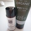 【スキンケア】買ってしまった。ダイソーのオーガニック美容液