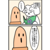 偉人たちのエピソード