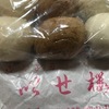 ＃ハモニカ横丁＃和菓子＃饅頭＃Hamonica Yokocho＃Japanese sweets＃Manju