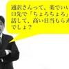 日本人が日本語と外語を行き来することについて