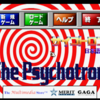 サイコトロン