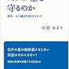 🎴３〉─２─２０２５年以降の「多死社会」。孤独な死者の激増で普通の死に方が不可能となる。～No.8No.9No.10　＠　