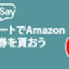 お金のメリットとキャッシュレス時代