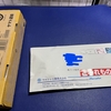 マルシンM29の（地獄の）部品が届く